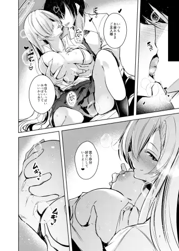 [Midori] Dokusen Houshi Fhentai - Page 5