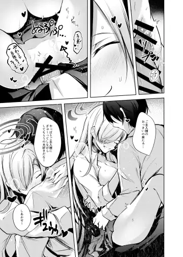 [Midori] Dokusen Houshi Fhentai - Page 12