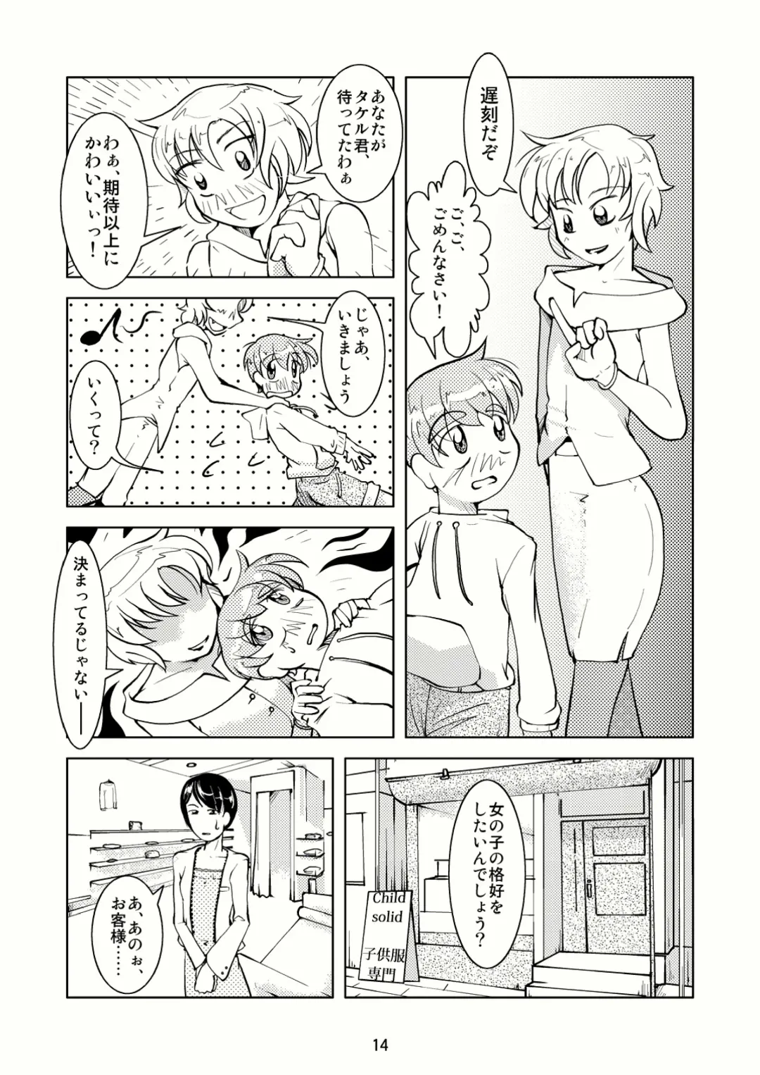 [Tsuno] Crossdressing Boys Assemblage Fhentai - Page 13