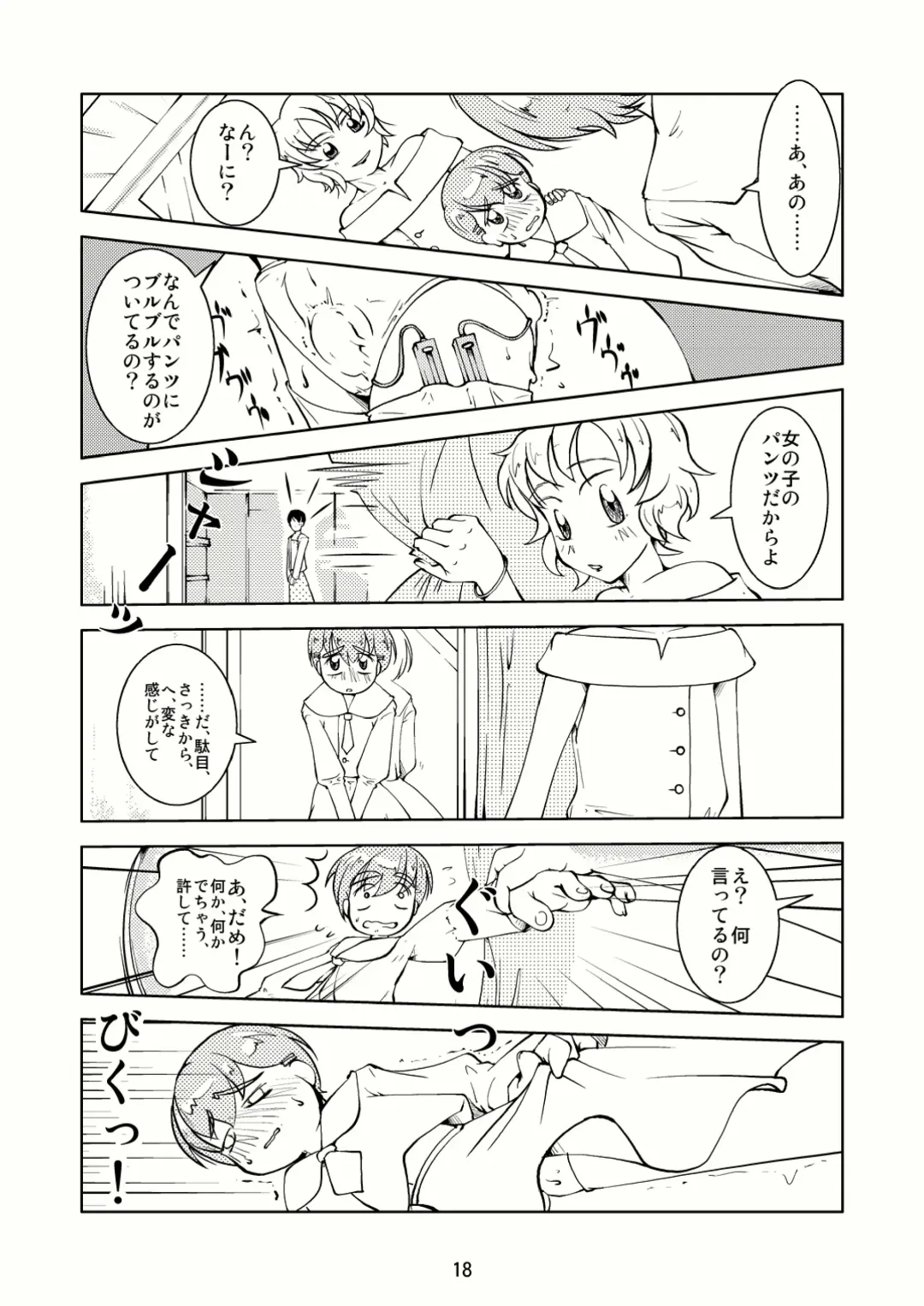 [Tsuno] Crossdressing Boys Assemblage Fhentai - Page 17