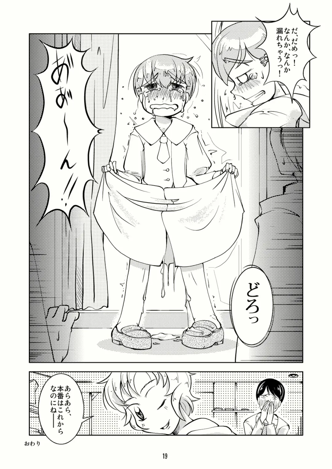 [Tsuno] Crossdressing Boys Assemblage Fhentai - Page 18