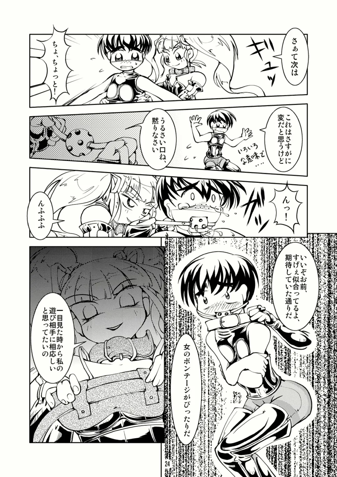 [Tsuno] Crossdressing Boys Assemblage Fhentai - Page 23
