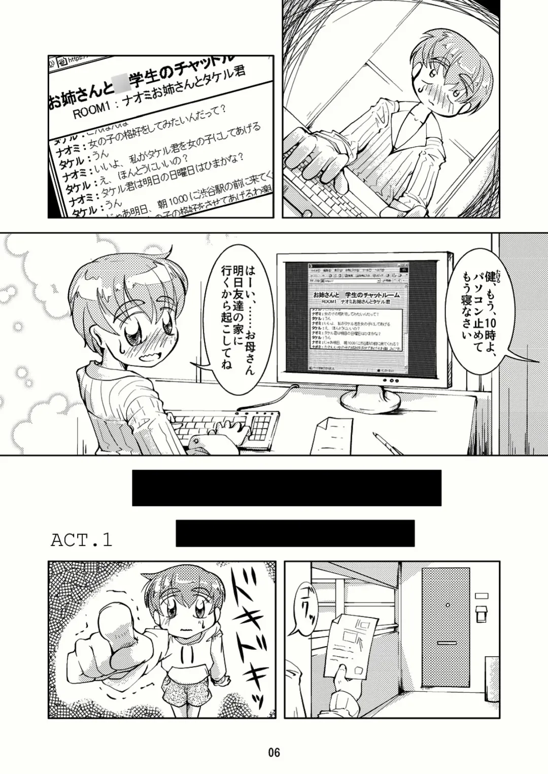 [Tsuno] Crossdressing Boys Assemblage Fhentai - Page 5