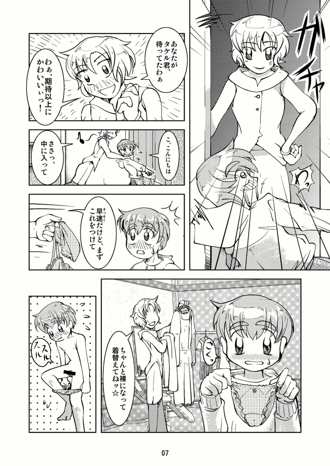 [Tsuno] Crossdressing Boys Assemblage Fhentai - Page 6