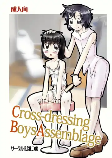 Read [Tsuno] Crossdressing Boys Assemblage - Fhentai