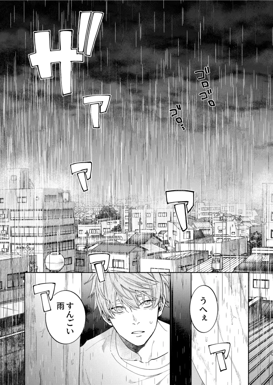 [Echo Jiro] Amedashi Himadashi Honki Onanie Shiyo Fhentai - Page 5