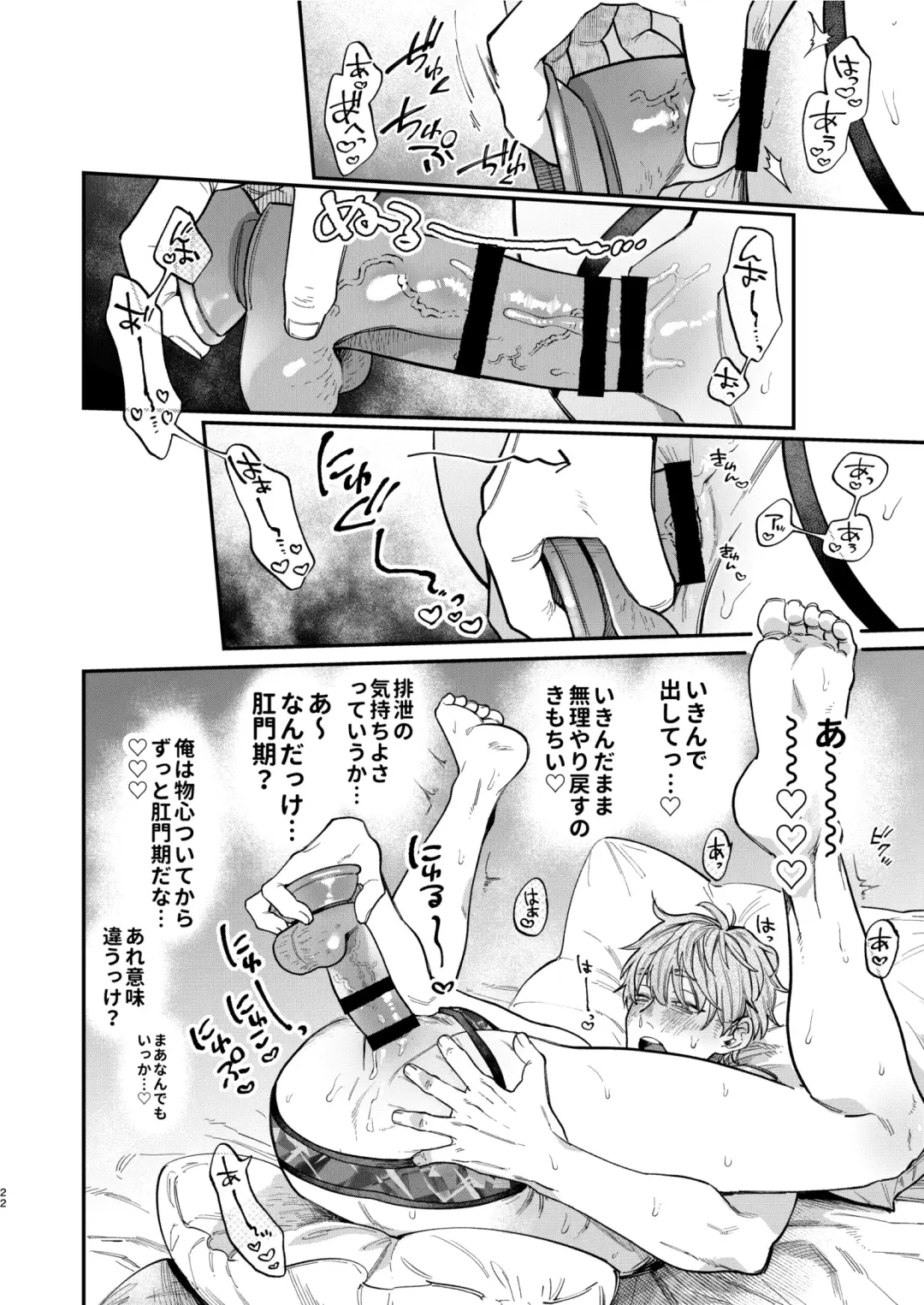 [Echo Jiro] Amedashi Himadashi Honki Onanie Shiyo Fhentai - Page 22