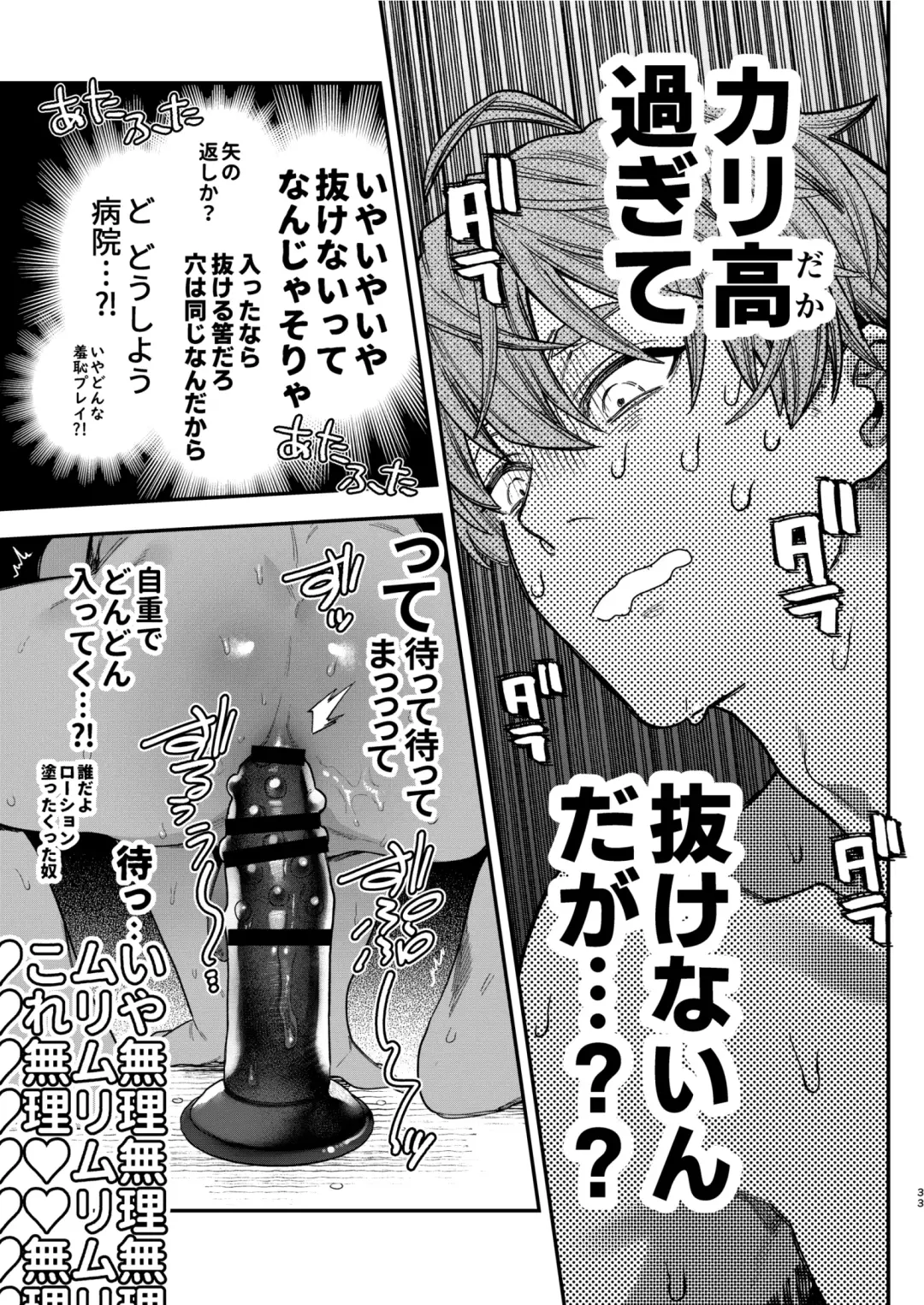 [Echo Jiro] Amedashi Himadashi Honki Onanie Shiyo Fhentai - Page 33