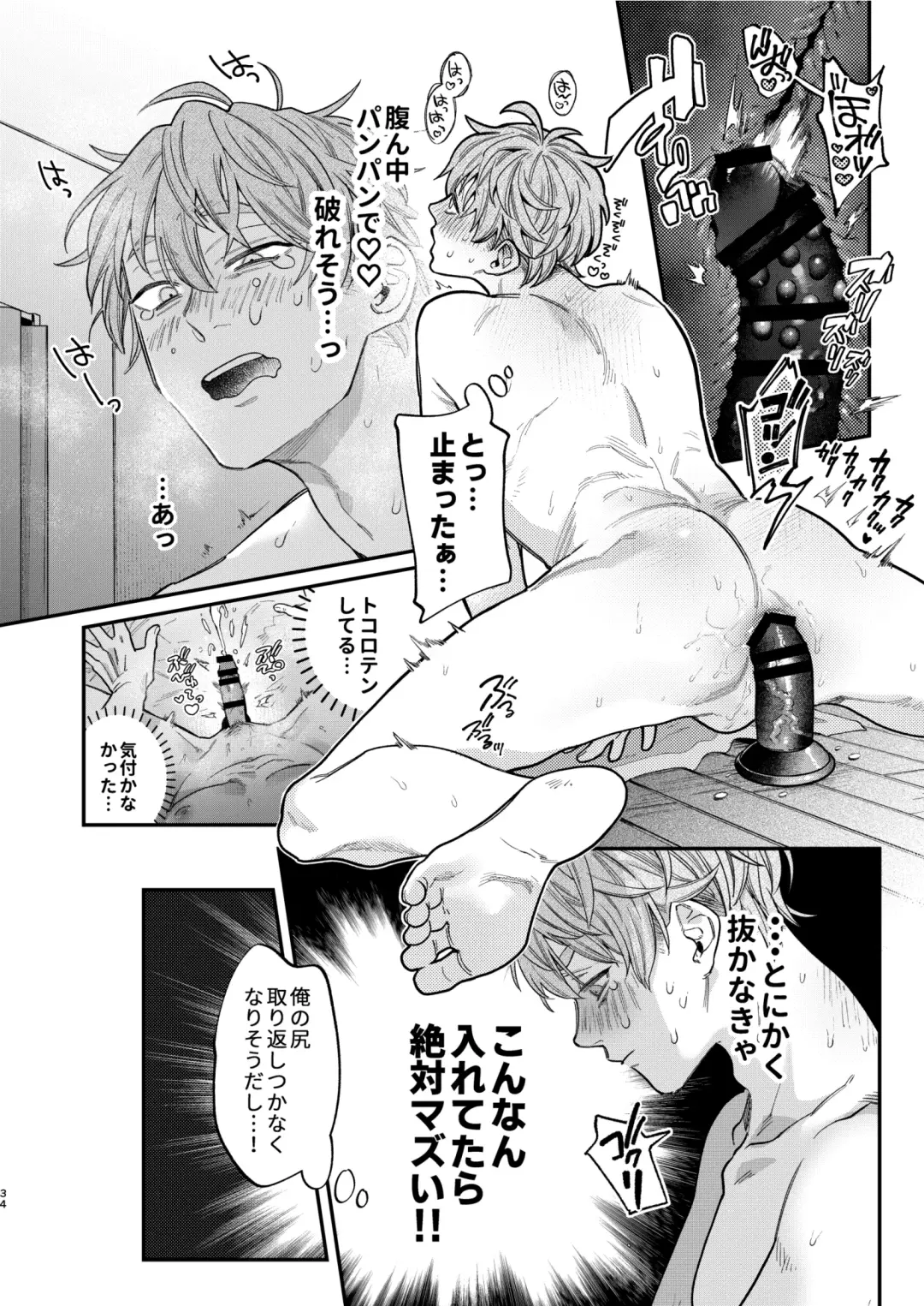 [Echo Jiro] Amedashi Himadashi Honki Onanie Shiyo Fhentai - Page 34