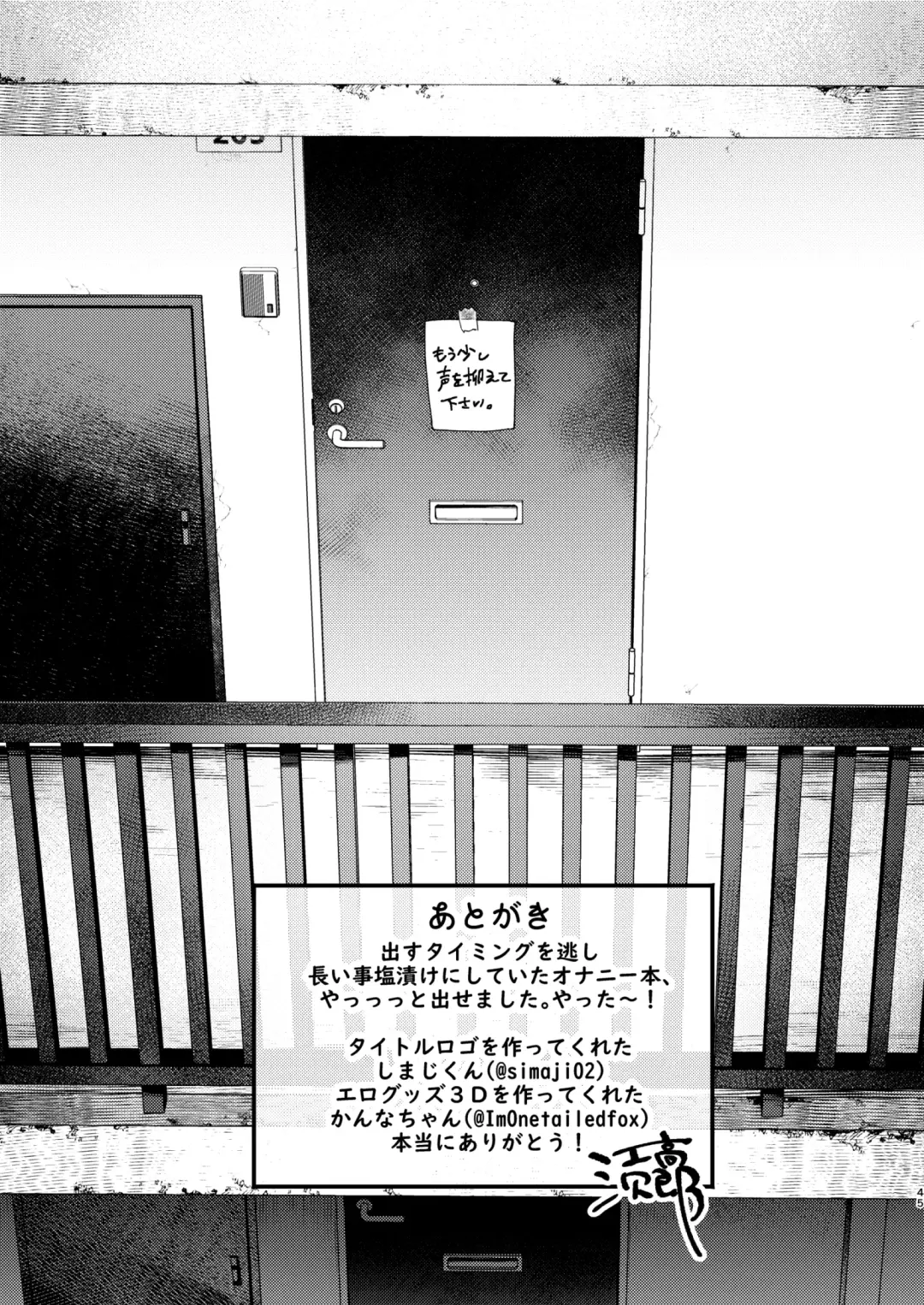 [Echo Jiro] Amedashi Himadashi Honki Onanie Shiyo Fhentai - Page 45