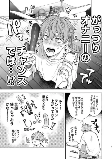 [Echo Jiro] Amedashi Himadashi Honki Onanie Shiyo Fhentai - Page 7