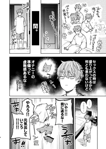 [Echo Jiro] Amedashi Himadashi Honki Onanie Shiyo Fhentai - Page 8