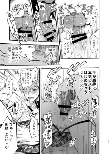 [Echo Jiro] Amedashi Himadashi Honki Onanie Shiyo Fhentai - Page 23