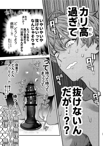 [Echo Jiro] Amedashi Himadashi Honki Onanie Shiyo Fhentai - Page 33