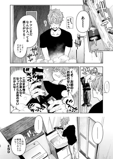 [Echo Jiro] Amedashi Himadashi Honki Onanie Shiyo Fhentai - Page 44