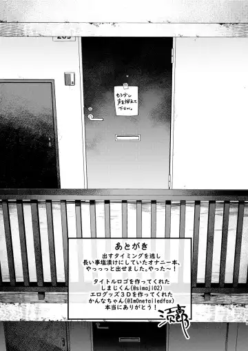 [Echo Jiro] Amedashi Himadashi Honki Onanie Shiyo Fhentai - Page 45