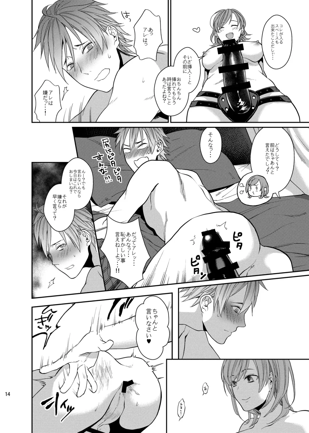 [Echo Jiro] Bero Bero Yuru Yuru Tanoshii Sex Fhentai - Page 13