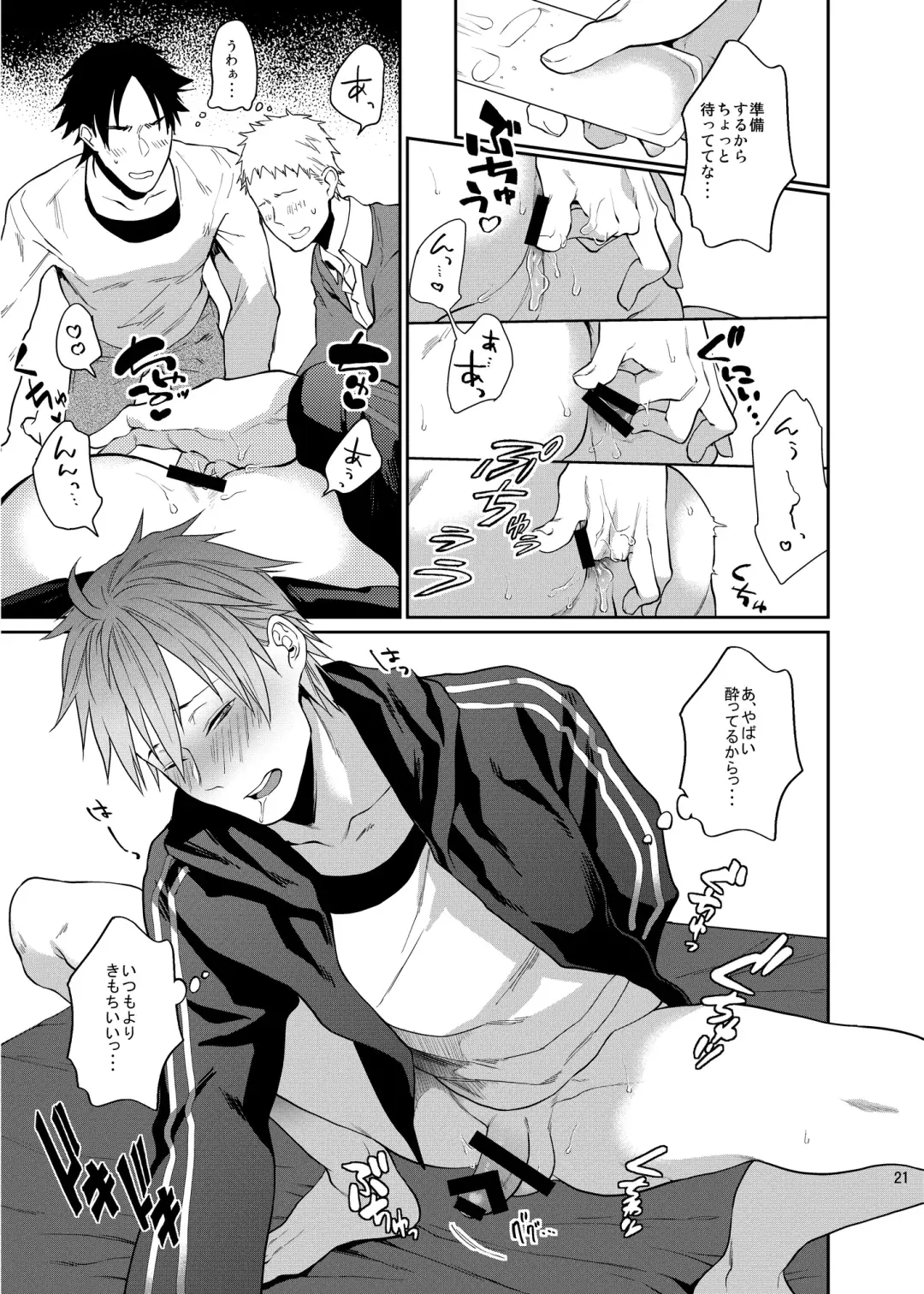 [Echo Jiro] Bero Bero Yuru Yuru Tanoshii Sex Fhentai - Page 20