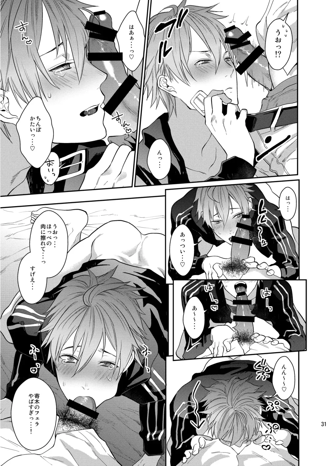 [Echo Jiro] Bero Bero Yuru Yuru Tanoshii Sex Fhentai - Page 30