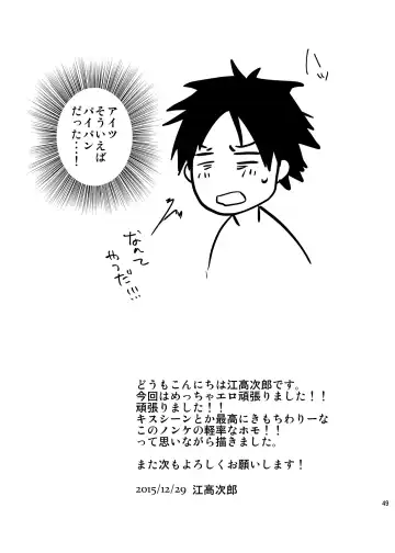 [Echo Jiro] Bero Bero Yuru Yuru Tanoshii Sex Fhentai - Page 48