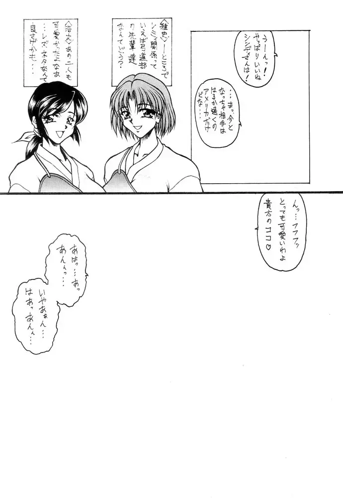 [Hasebe Kazunari - Maximum] K's-3 Fhentai - Page 11