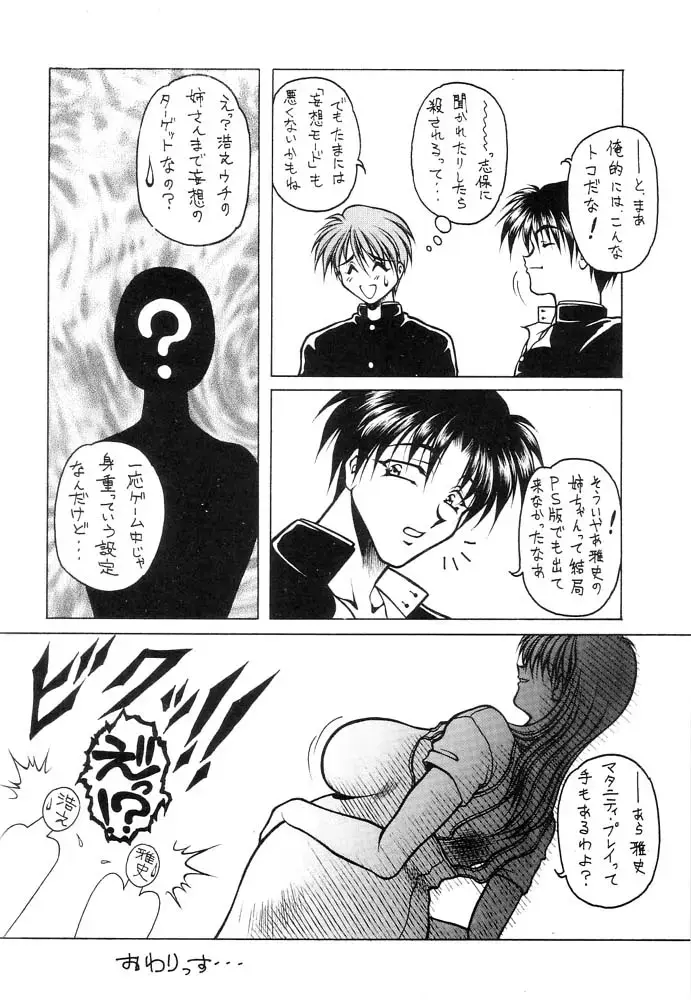 [Hasebe Kazunari - Maximum] K's-3 Fhentai - Page 17