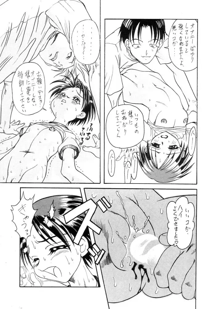 [Hasebe Kazunari - Maximum] K's-3 Fhentai - Page 28