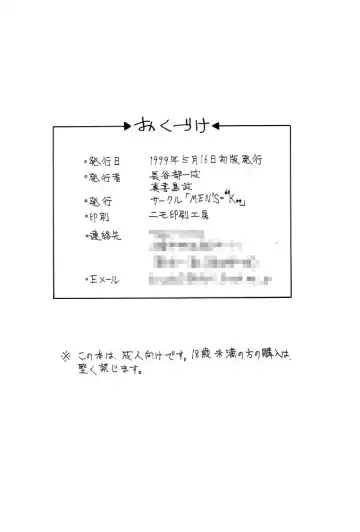 [Hasebe Kazunari - Maximum] K's-3 Fhentai - Page 35