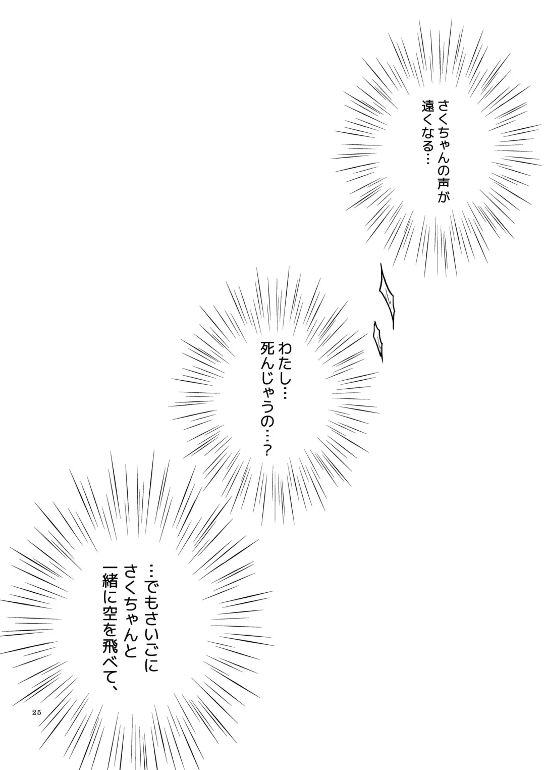 [Sekihara] Rakuen no Akumu Fhentai - Page 24