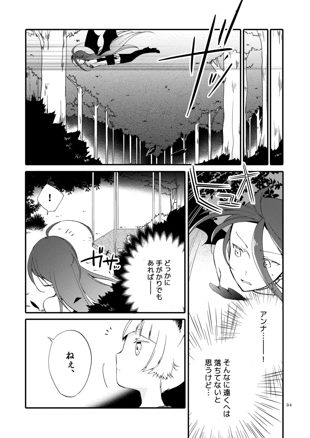 [Sekihara] Rakuen no Akumu Fhentai - Page 33