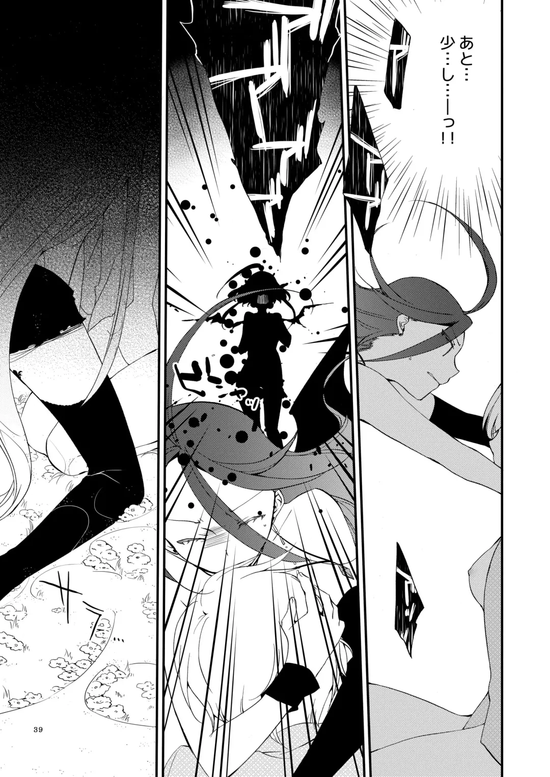 [Sekihara] Rakuen no Akumu Fhentai - Page 38