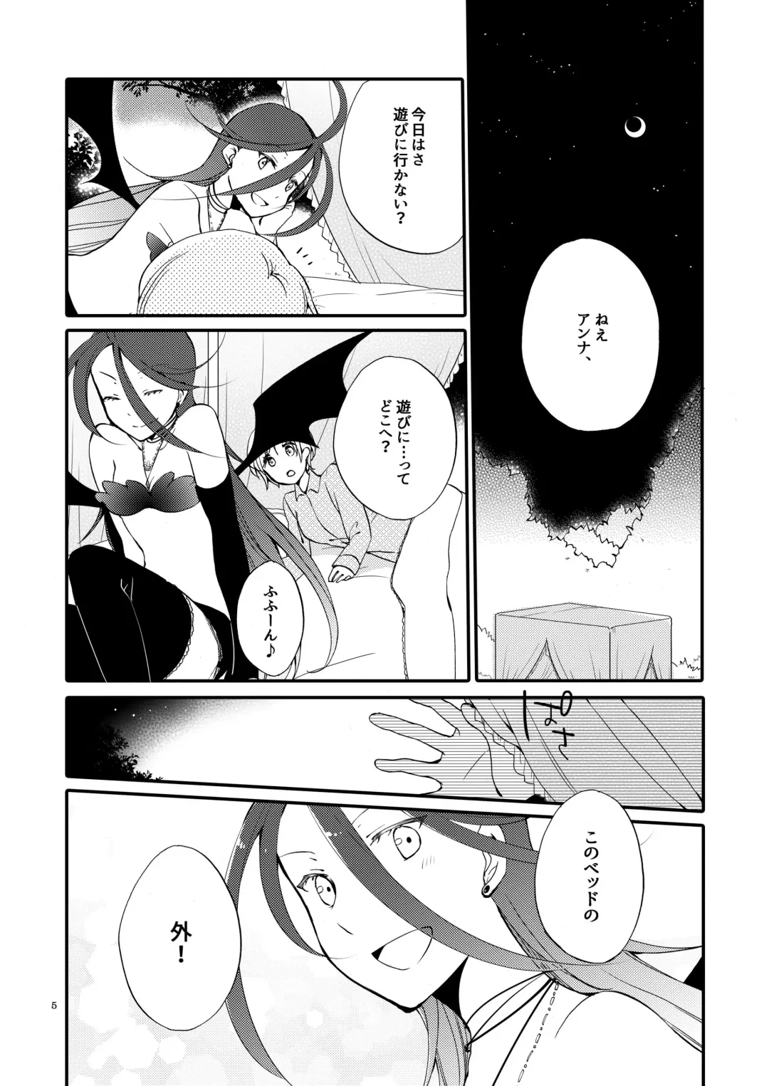 [Sekihara] Rakuen no Akumu Fhentai - Page 4