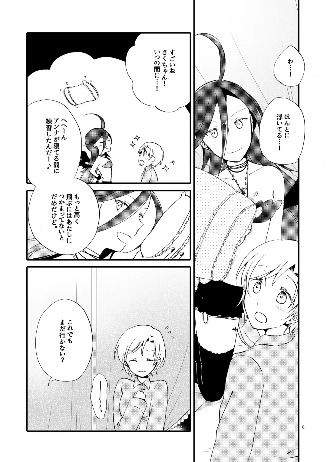 [Sekihara] Rakuen no Akumu Fhentai - Page 7