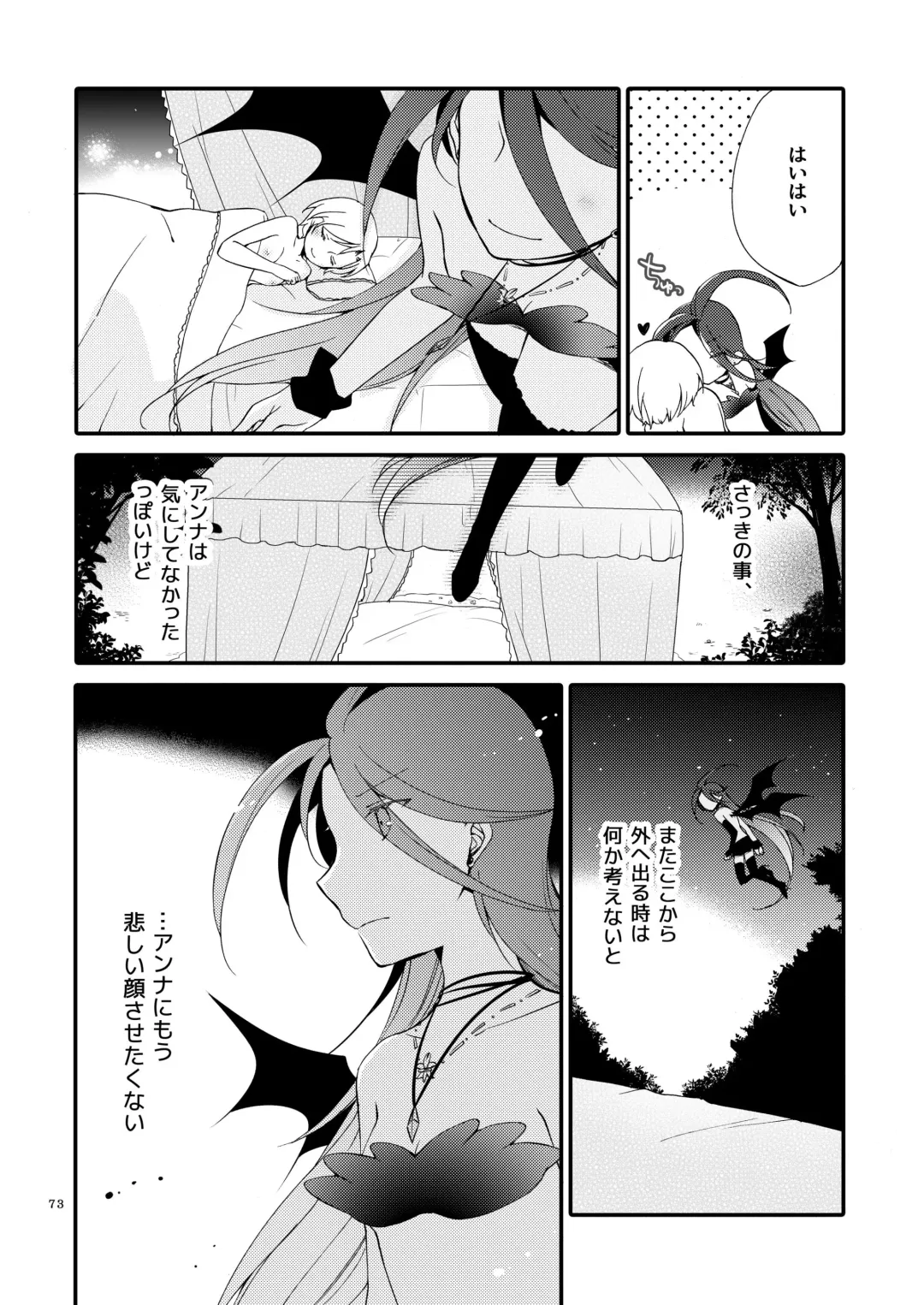 [Sekihara] Rakuen no Akumu Fhentai - Page 72