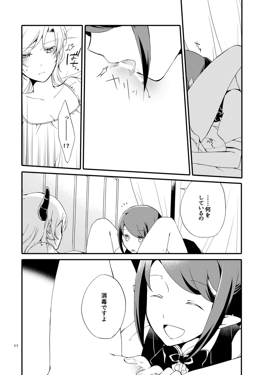 [Sekihara] Rakuen no Akumu Fhentai - Page 76