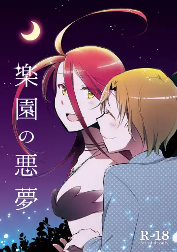 Read [Sekihara] Rakuen no Akumu - Fhentai