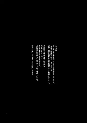 [Sekihara] Rakuen no Akumu Fhentai - Page 2