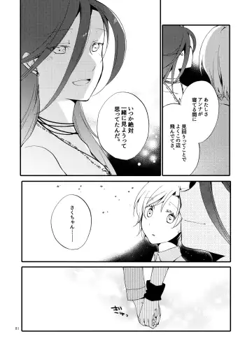 [Sekihara] Rakuen no Akumu Fhentai - Page 20