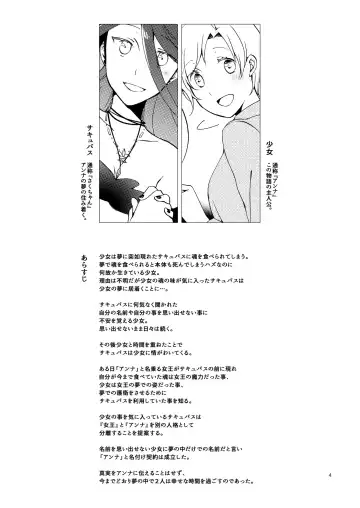 [Sekihara] Rakuen no Akumu Fhentai - Page 3