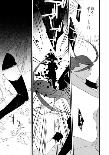 [Sekihara] Rakuen no Akumu Fhentai - Page 38