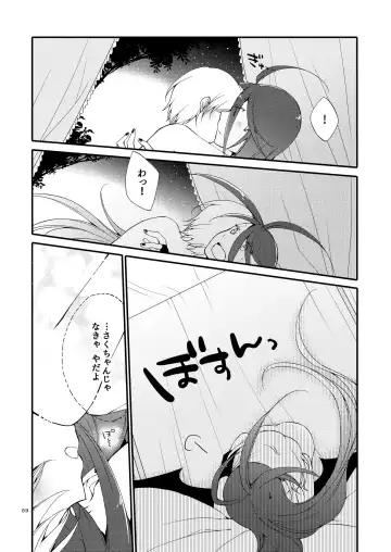 [Sekihara] Rakuen no Akumu Fhentai - Page 58