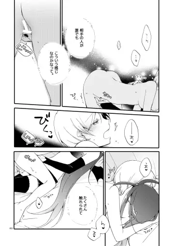 [Sekihara] Rakuen no Akumu Fhentai - Page 62