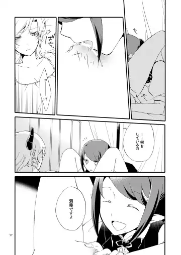 [Sekihara] Rakuen no Akumu Fhentai - Page 76