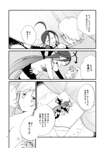 [Sekihara] Rakuen no Akumu Fhentai - Page 8