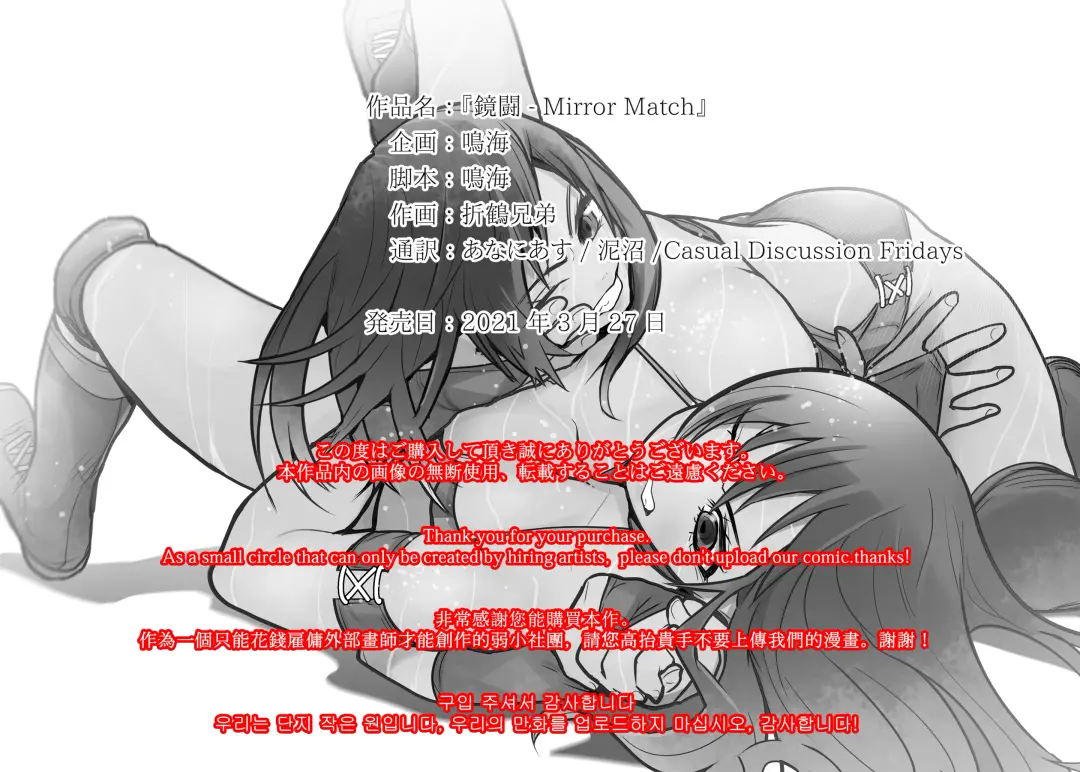 [Orizuru Bros - Xion] Mirror Match Fhentai - Page 3