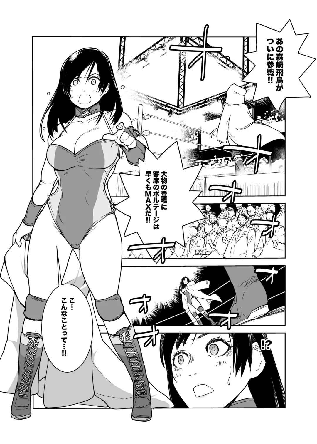 [Orizuru Bros - Xion] Mirror Match Fhentai - Page 4
