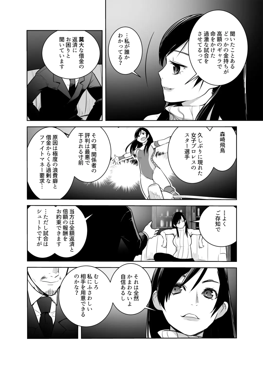 [Orizuru Bros - Xion] Mirror Match Fhentai - Page 6