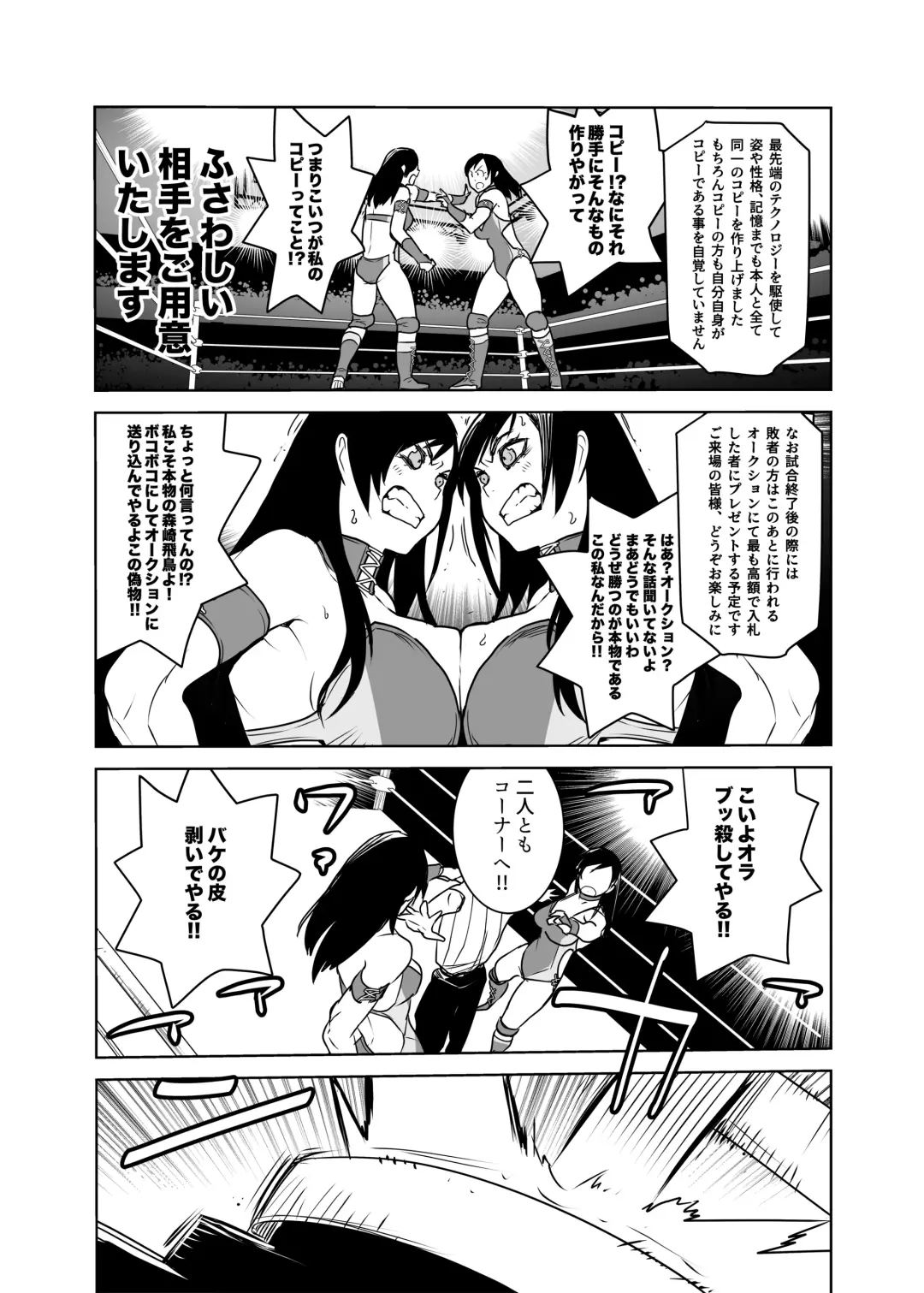 [Orizuru Bros - Xion] Mirror Match Fhentai - Page 7