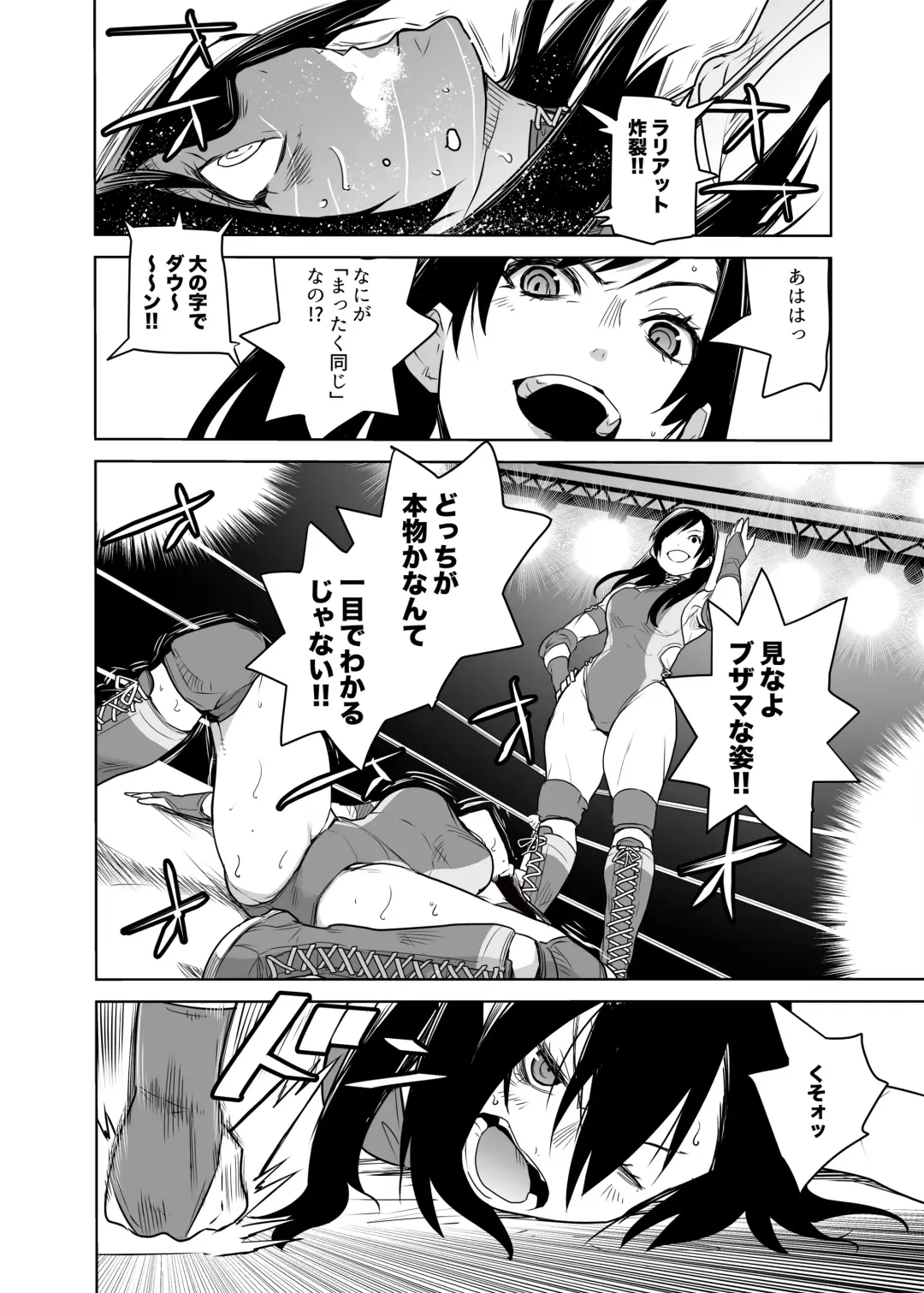 [Orizuru Bros - Xion] Mirror Match Fhentai - Page 10