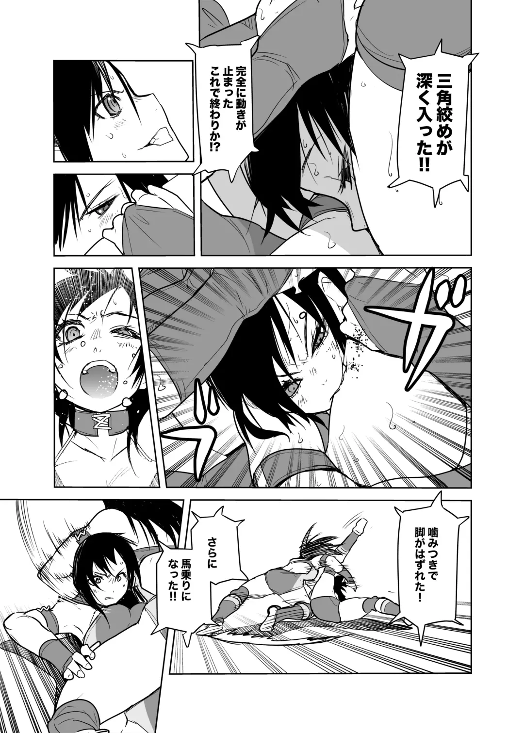 [Orizuru Bros - Xion] Mirror Match Fhentai - Page 19